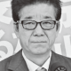 松井一郎・日本維新の会代表